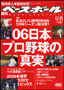 baseball_h90.jpg(6375 byte)