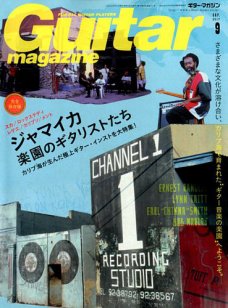 Guitar Magazine12